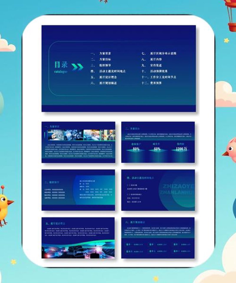 品牌营销