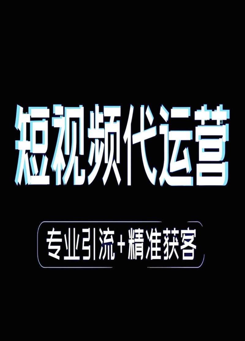 抖音代运营
