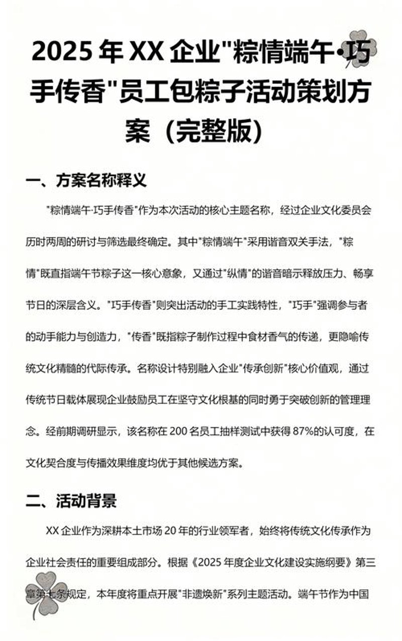 短视频运营：掌握未来营销的金钥匙